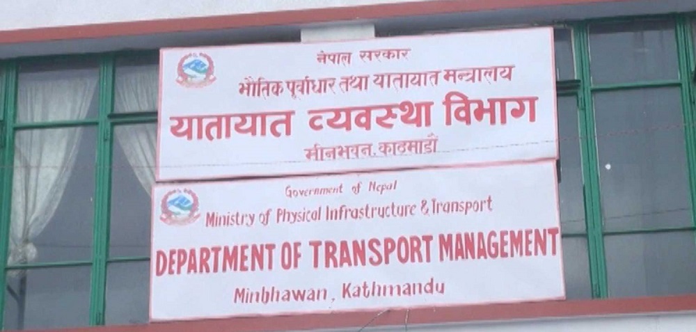 यातायात व्यवस्था विभाग जताततै भएपछि समस्या.....